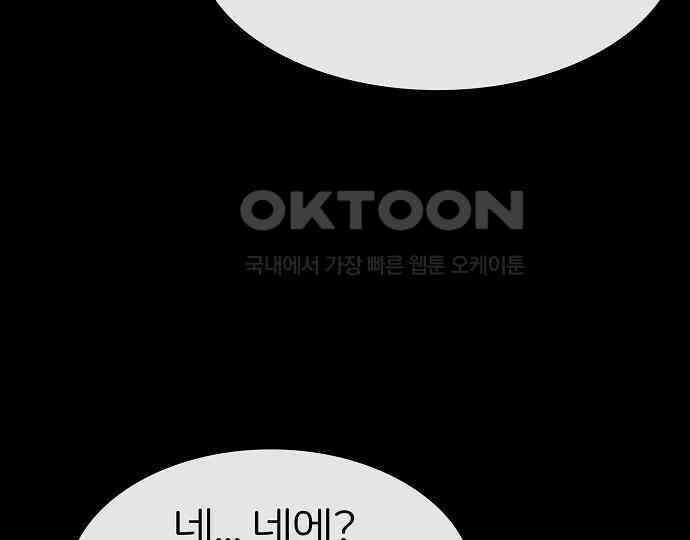 악마는 없다 급커브 주의 3 98