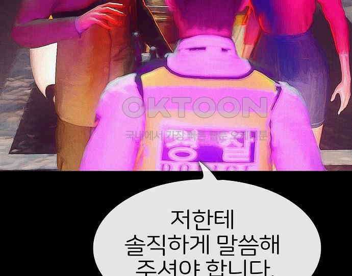 악마는 없다 급커브 주의 3 100