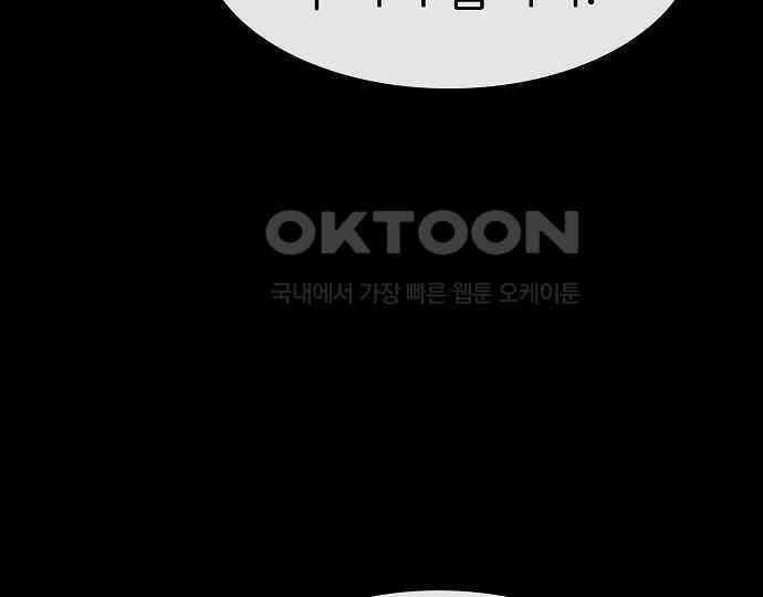 악마는 없다 급커브 주의 3 101