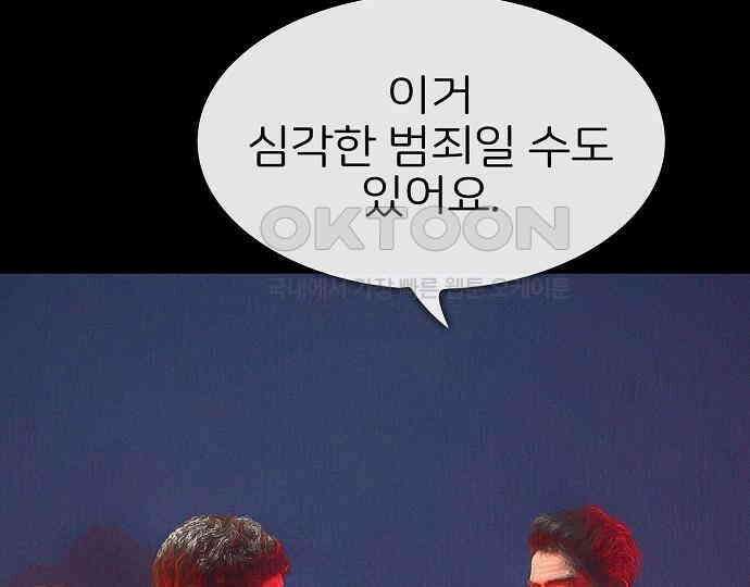 악마는 없다 급커브 주의 3 102