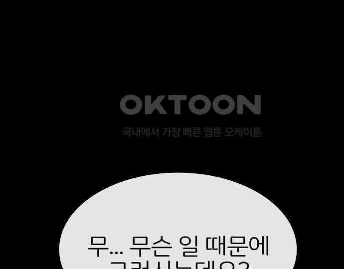 악마는 없다 급커브 주의 3 104