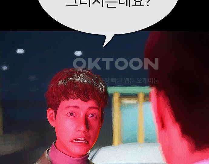 악마는 없다 급커브 주의 3 105