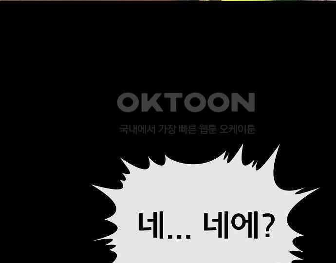 악마는 없다 급커브 주의 3 109