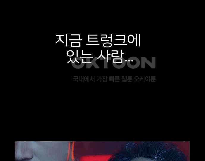 악마는 없다 급커브 주의 3 112