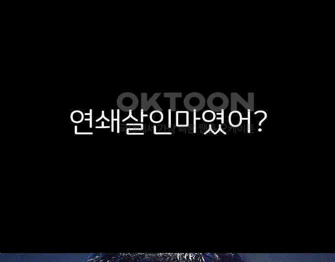악마는 없다 급커브 주의 3 114