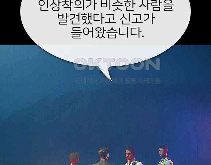 악마는 없다 급커브 주의 3 117