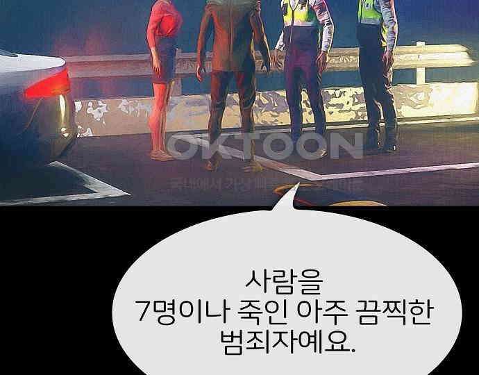 악마는 없다 급커브 주의 3 118