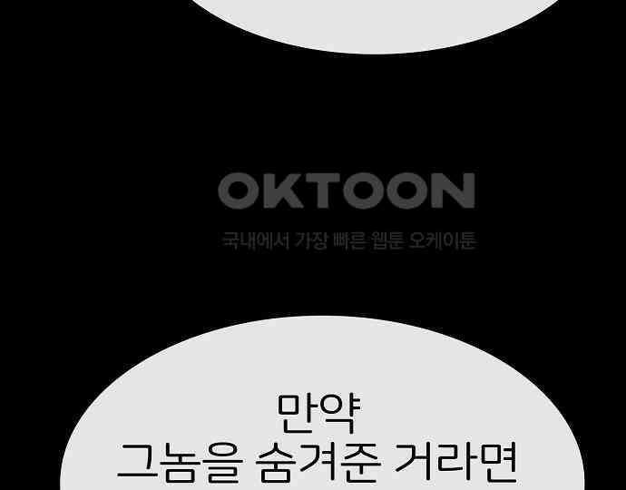 악마는 없다 급커브 주의 3 119