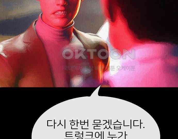 악마는 없다 급커브 주의 3 121