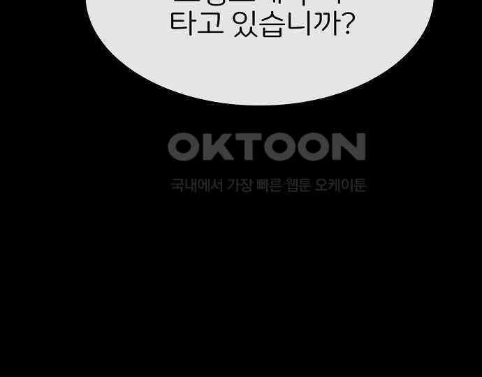 악마는 없다 급커브 주의 3 122