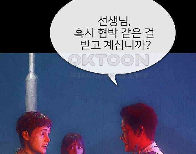 악마는 없다 급커브 주의 3 126