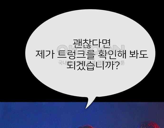 악마는 없다 급커브 주의 3 129