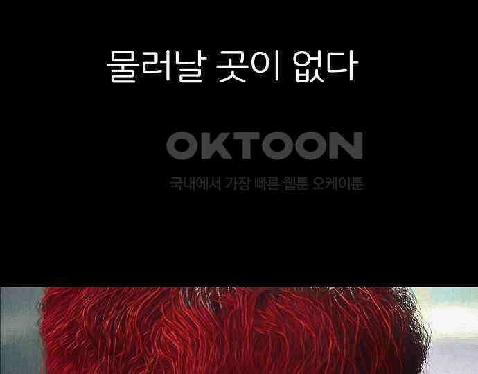 악마는 없다 급커브 주의 3 134