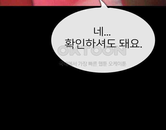 악마는 없다 급커브 주의 3 136