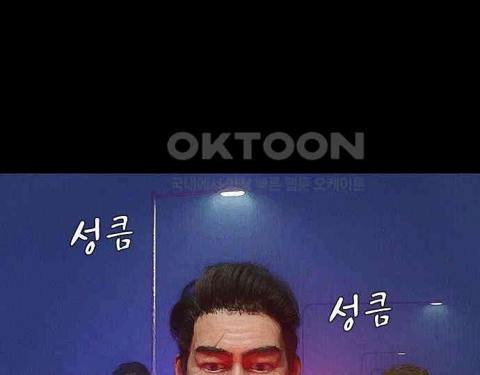 악마는 없다 급커브 주의 3 137
