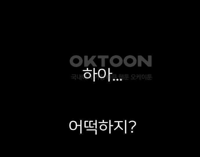 악마는 없다 급커브 주의 3 139