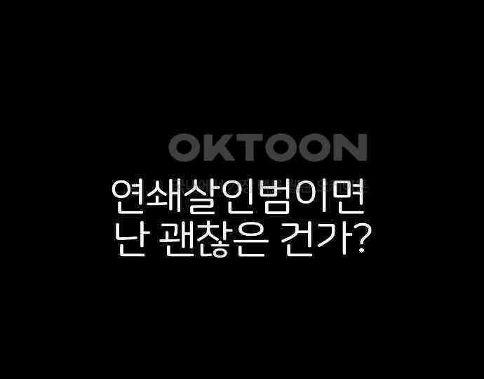 악마는 없다 급커브 주의 3 142
