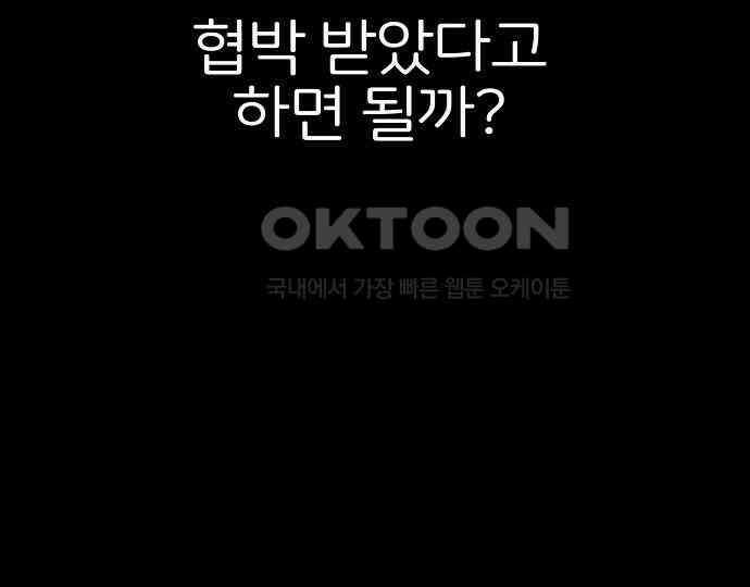 악마는 없다 급커브 주의 3 143