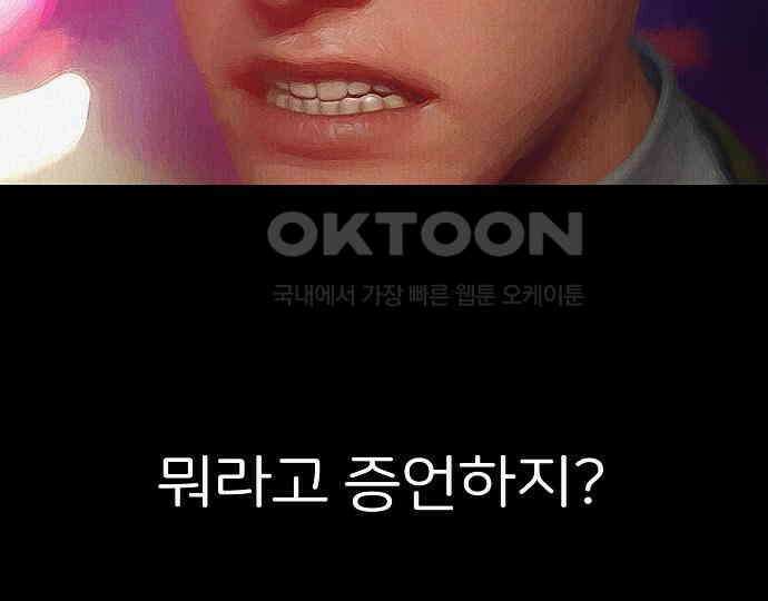 악마는 없다 급커브 주의 3 145