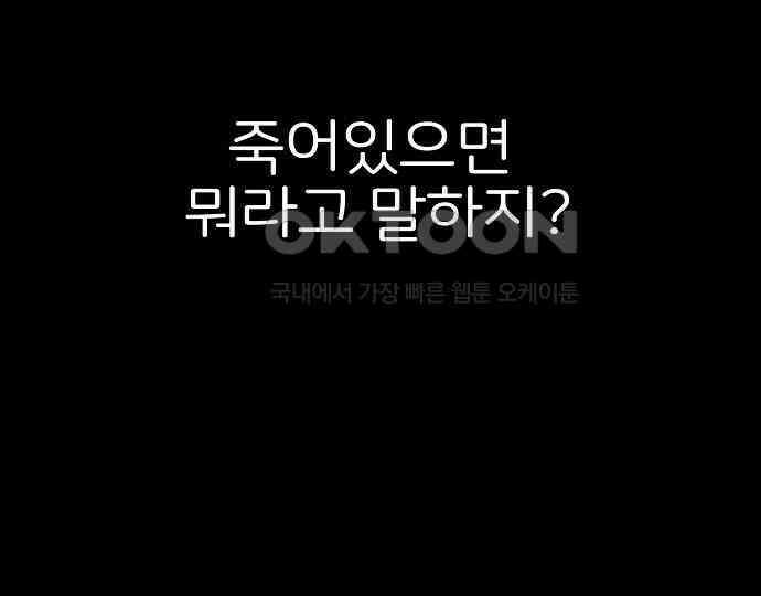악마는 없다 급커브 주의 3 146