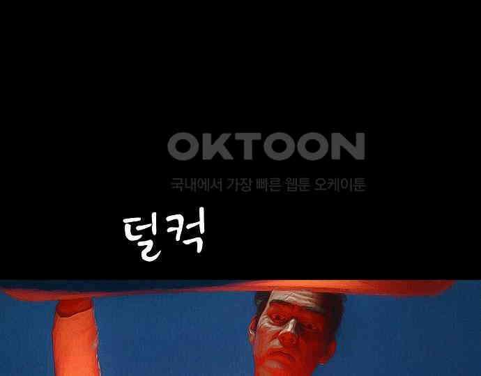 악마는 없다 급커브 주의 3 147