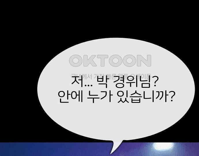 악마는 없다 급커브 주의 3 152