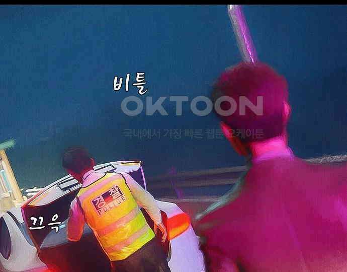 악마는 없다 급커브 주의 3 156