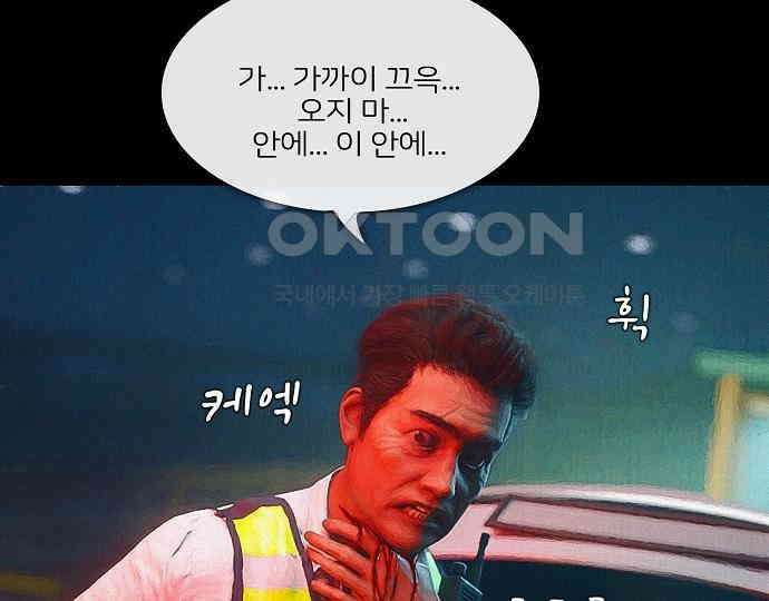 악마는 없다 급커브 주의 3 161