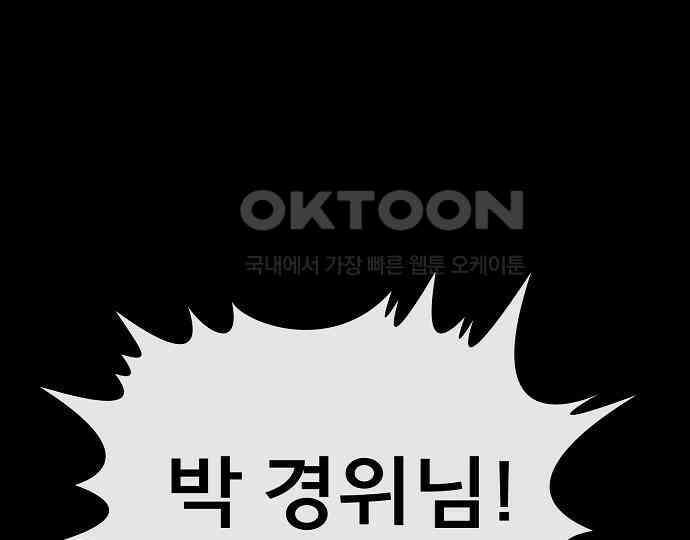 악마는 없다 급커브 주의 3 163