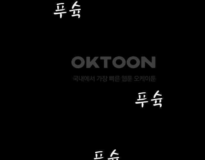 악마는 없다 급커브 주의 3 169