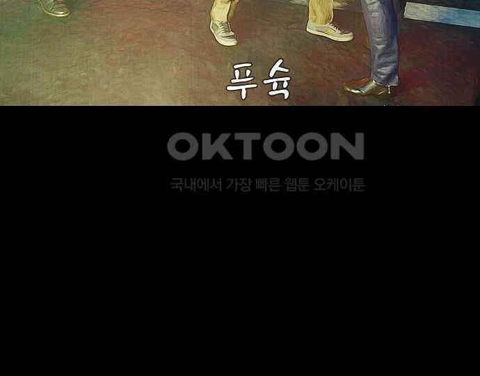 악마는 없다 급커브 주의 3 171