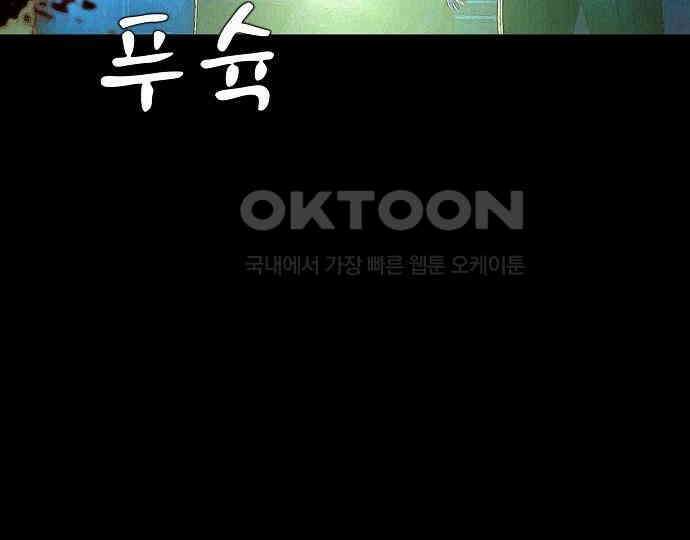 악마는 없다 급커브 주의 3 174