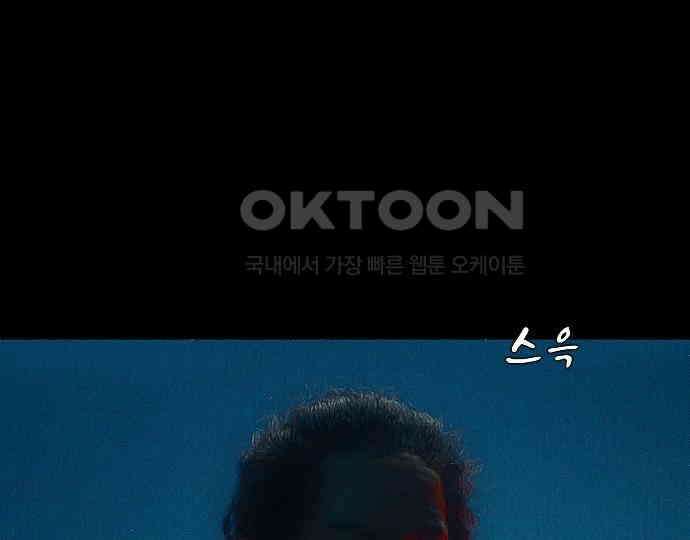 악마는 없다 급커브 주의 3 177