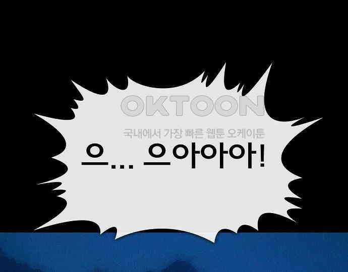 악마는 없다 급커브 주의 3 180