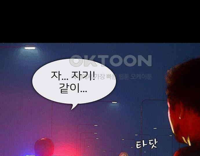 악마는 없다 급커브 주의 3 183