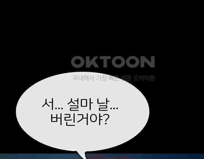 악마는 없다 급커브 주의 3 187