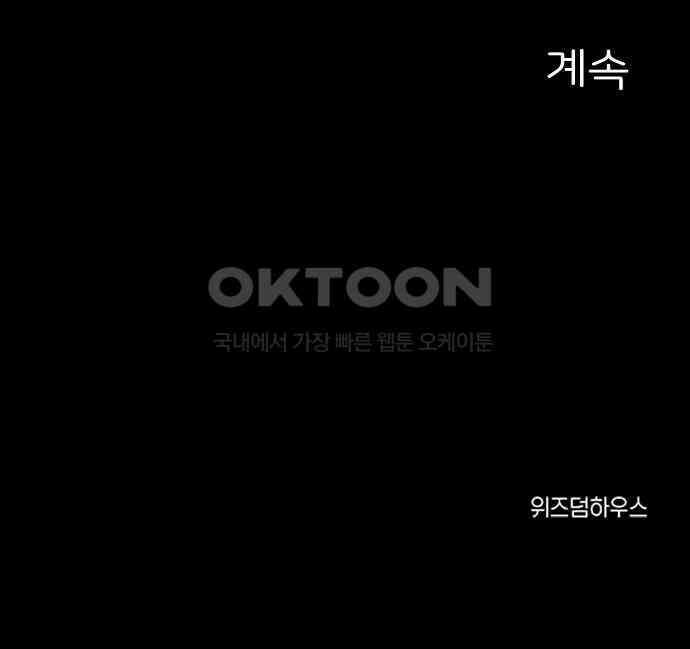 악마는 없다 급커브 주의 3 192