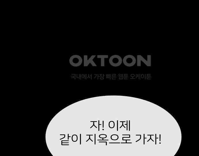 악마는 없다 스토커 II 7 4