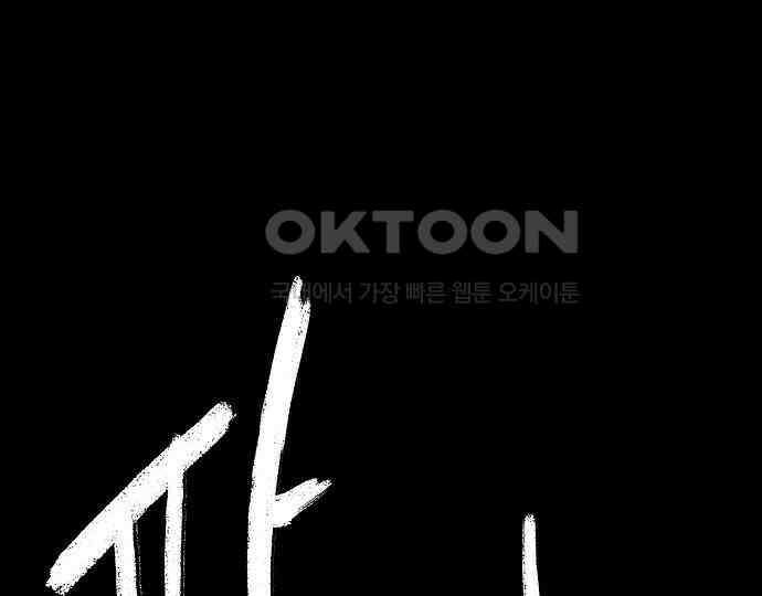 악마는 없다 스토커 II 7 18