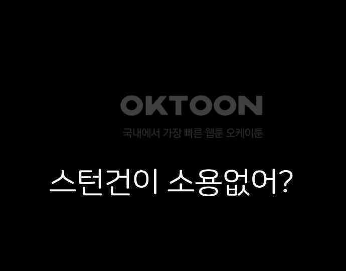 악마는 없다 스토커 II 7 26