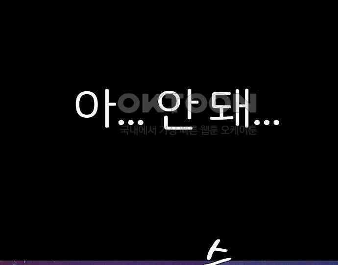 악마는 없다 스토커 II 7 29