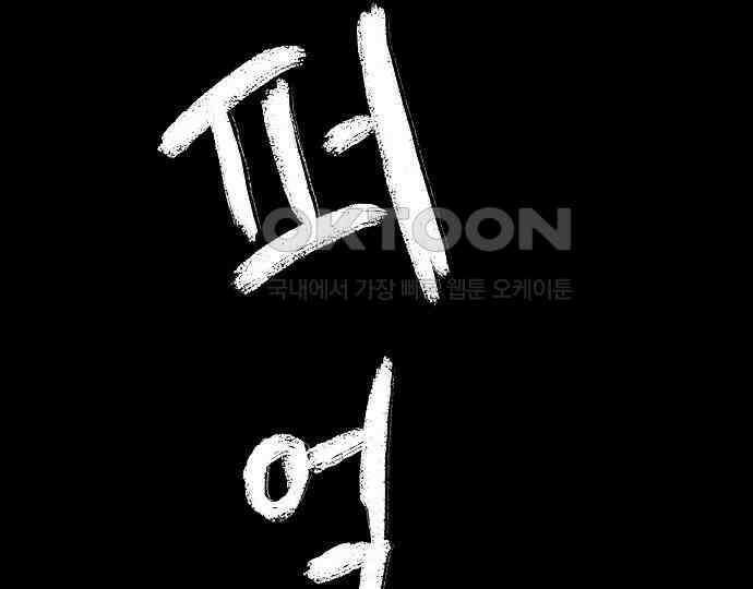 악마는 없다 스토커 II 7 32