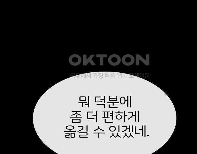 악마는 없다 스토커 II 7 38