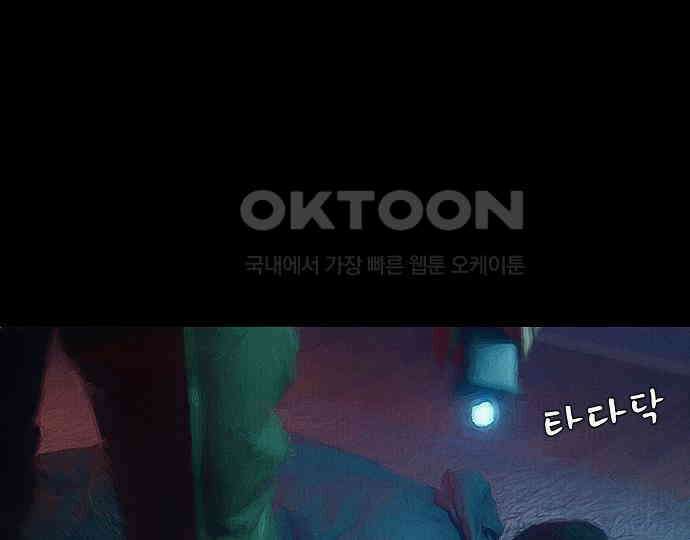 악마는 없다 스토커 II 7 41