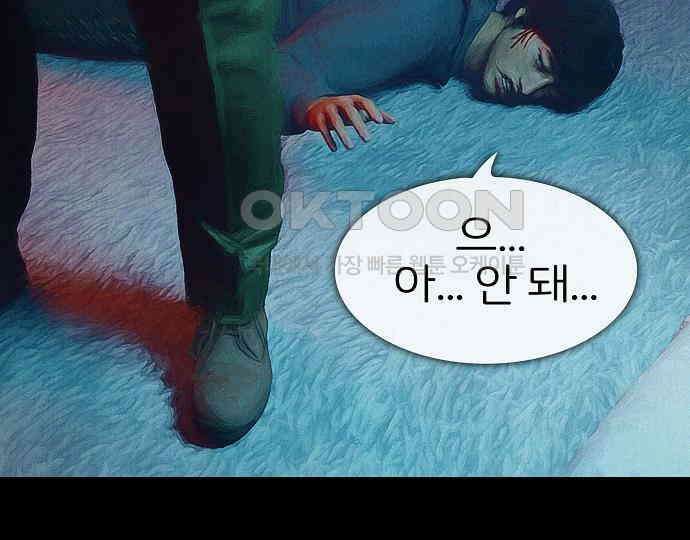 악마는 없다 스토커 II 7 42
