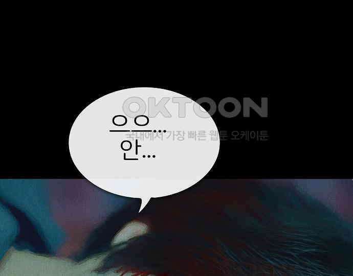 악마는 없다 스토커 II 7 46
