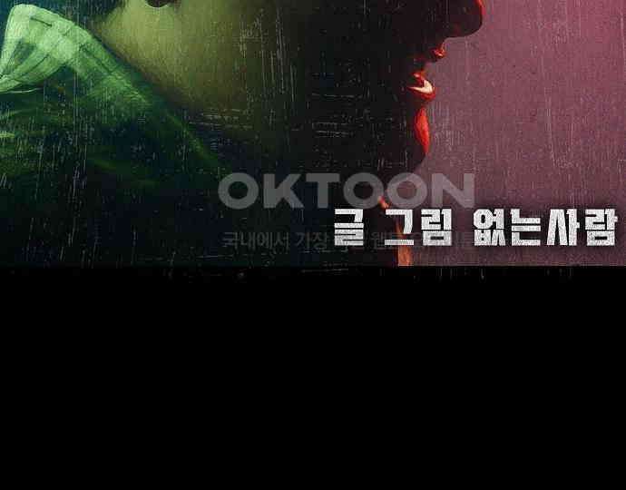 악마는 없다 스토커 II 7 52