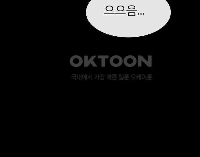 악마는 없다 스토커 II 7 57