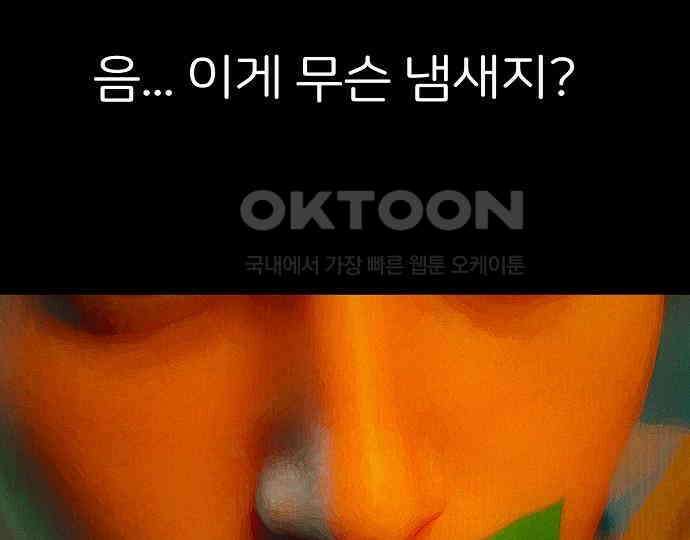악마는 없다 스토커 II 7 58