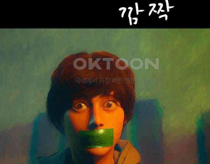 악마는 없다 스토커 II 7 61